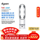 戴森（DYSON）AM15无叶凉暖风扇 凉暖两用 家用取暖器 快速制暖 整屋循环