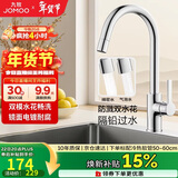 九牧（JOMOO）厨房水龙头健康水槽冷热双控龙头可旋转水槽洗菜盆龙头33080