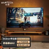 Brateck北弧(43-75英寸)65电视底座55电视挂架 电视台架电视支架电视机架索尼小米海信tcl雷鸟创维FC500