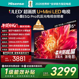 海信电视小墨E5Q Pro 55英寸 520分区U+MiniLED 信芯芯片消眩光柔光防眩屏 国家补贴 世界杯55E5Q-PRO