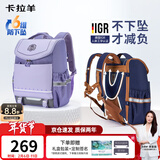 卡拉羊儿童书包小学生1-4-6年级超轻六维减负防下坠护脊男女背包双肩包