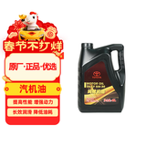 丰田（TOYOTA）一汽原厂机油SN全合成5W-30 RAV4荣放卡罗拉威驰普拉多花冠皇冠4L