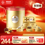 费列罗 巧克力发财桶礼盒 8粒*8盒800g 休闲零食 糖果 年货礼盒