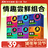 大象避孕套 情趣刺激尝鲜组合18只 螺纹颗粒安全套成人计生用品套套