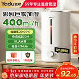 亚都加湿器 家用卧室大雾量 办公室桌面宿舍空调房静音除菌 大容量客厅空气加湿机孕妇婴儿房 小海浪 v5【旋钮款】 400mL/h 5L水箱