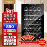 维诺卡夫（Vinocave）黑方系列70L家用红酒柜保湿恒温酒柜智能芯片风冷无霜环流风降温小型冷藏柜 SC-28AJP