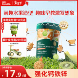 英氏（Engnice）婴幼儿水果派对饼干蜜瓜猕猴桃味 宝宝婴儿零食辅食饼干85g
