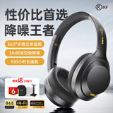 iKF T1 Max 主动降噪头戴式无线蓝牙耳机2026新款蓝牙6.0超长续航有线无线游戏低延迟电竞耳机雅典黑