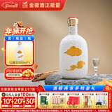 金徽 山水金徽·云 浓香型白酒 52度 500ml 单瓶装 春节送礼