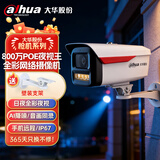dahua大华夜视王2.0监控摄像头800万POE全彩夜视手机远程室内外监控器防水户外探头 DH-PA289-L 3.6mm