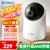 鸿蒙智选华为海雀摄像头500万监控家用手机远程360度无死角带夜视全景语音通话家庭室内安防婴儿看护器3i3K