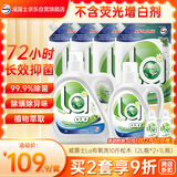 威露士la有氧洗衣液松木香组合装14.36斤(瓶2L+1L+袋1L*4+内衣净90ml*2)