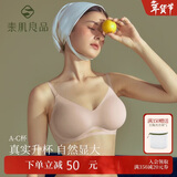 素肌良品猫耳杯外扩内衣女小胸聚拢显大无痕漫画胸加厚文胸罩送女友
