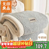 无印良品双层加厚牛奶绒羊羔绒毛毯 冬季空调被毯子午睡盖毯 150*200cm