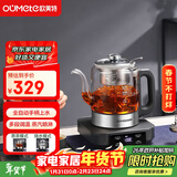 欧美特（OUMETE）自动上水电热水壶煮茶壶家用保温蒸茶器电茶炉茶台烧水壶OMT-JS1950