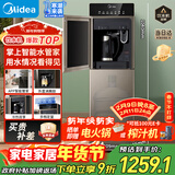 美的（Midea）饮水机茶吧机家用热水壶烧水壶电热水壶下置式一体客厅双水出口智控高端桶装冷热双温 YD1316S-X