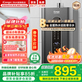 iCongo志高家电科技(香港)有限公司出品【免费上门安装】燃气热水器家用热水器一级静音零冷水恒温强排式 16L 【旗舰零冷水】无限热水+水气双调+智控增压 天然气（12T）