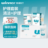 稳健（Winner）伤口清洁护理组套 生理盐水湿巾50片+创口贴50片+棉签100只