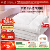 水星家纺被子空调被夏凉被抗菌七孔纤维夏被子约1.9斤150*210cm白