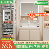 意洁利圆弧浴室柜组合陶瓷一体洗脸盆柜蜂窝太空铝洗漱台奶油风洗手盆柜 70双门对开主柜+智能圆弧层架镜柜 奶咖色+白色多功能龙头