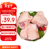 双汇猪小蹄膀净重3斤冷冻猪蹄膀猪肘子切块生鲜猪肉酱卤蹄髈肘子食材