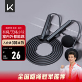 Keep跳绳成人无绳跳绳减肥专用男士健身燃脂负重大球两用款经典黑