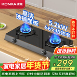 康佳（KONKA）燃气灶煤气灶台式双灶家用 5.2kW天然气钢化玻璃面板双灶具 66%热效率JZT-T526Y(DB31)（天然气）
