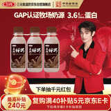 三元真的好巧 巧克力牛奶450mL*3瓶 低温奶 可可奶