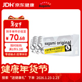 相模002超薄大码 避孕套 安全套10只/盒套套成人计生情趣用品日本进口