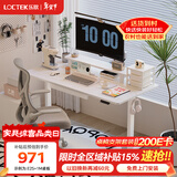 乐歌E2S电动升降桌电脑桌椅一套站立办公直播家用小户型卧室书桌 【抽屉套装】白色套装+白色抽屉 【包安装|配件另购】1.4*0.7m 【加厚】环保桌板