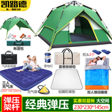 凯路德（KAIROAD）帐篷户外4-6人双层加大全自动速开野外露营防雨过夜遮阳防晒套装 弹压-情侣露营套餐08