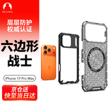 Snowkids适用iPhone 17 Pro Max磁吸防摔手机保护壳 按键全包软边可拆 蜂巢超强保护 不易氧化防划防刮透黑