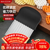 美厨（MAXCOOK）薯格切片器 土豆波浪刀洋芋波浪切条器 切薯片薯条 切片器MCD1146