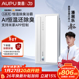 奥普（AUPU）智能浴霸G系列AI恒温暖铂金除臭|三挡换气|吹风 S01MD(开关随机)