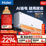 海尔空调净省电 大1.5匹超一级能效冷暖变频挂机 双排铜管蒸发器 家电国家补贴以旧换新KFR-35GW/E1-1