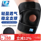 LP733CN专业透气运动护膝双弹簧支撑足蓝排球登山髌骨半月板 加大码