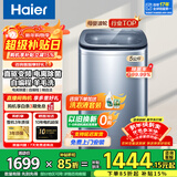 海尔5公斤洗衣机波轮直驱变频全自动一级能效迷你洗衣机小型家用婴儿儿童洗衣机电离除菌羊毛洗顽渍洗 【5kg洗衣机】直驱变频+电离除菌+自编程+桶自洁