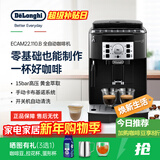 德龙（Delonghi） 意式咖啡机家用全自动研磨一体萃取一键式美式咖啡奶泡机现磨自动清洗洗豆/粉双用ECAM22.110 22.110【黑色】