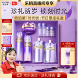 欧珀莱（AUPRES）【采销直播专享】时光锁滋润型水乳面霜套装 紧致弹润保湿护肤