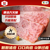 万威客 精选即食方火腿 熟食午餐肉早餐香肠西式西餐火锅烤肉烘焙食材 【最多购买】240g*4