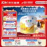 雀巢小佳膳全营养配方粉 1-10岁儿童适用 400g*6 追赶成长