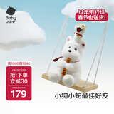 babycare西高地×小狗蛇联名电动毛绒玩偶玩具宝宝儿童生日礼物礼盒装点点