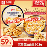 良品铺子黄油曲奇礼盒908g曲奇饼干礼盒丹麦风味曲奇休闲零食送礼年货团购