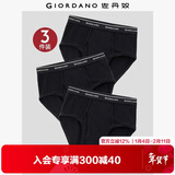 佐丹奴内裤男装棉质品牌宽橡筋腰针织三角内裤 18174013