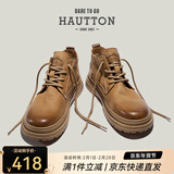 皓顿（HAUT TON）【王润泽同款】男靴牛皮马丁靴复古加绒保暖工装靴大黄靴子男588