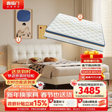 喜临门星选馥芮白+梦蝶pro组套 乳胶独袋椰棕床垫双人皮床 1.8x2米