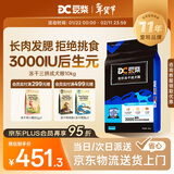 豆柴（docile）冻干三拼成犬狗粮添加有益菌蛋黄鸡肉鸭肉粒通用无谷粮10kg/20斤