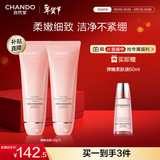 自然堂弹嫩细致洁颜霜120g*2+柔肤液60ml 紧致保湿深层清洁不紧绷