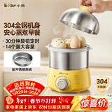 小熊（Bear）煮蛋器 蒸蛋器 定时 自动断电 小型不锈钢多功能 双层煮鸡蛋早餐神器ZDQ-A14X2