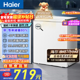 海尔（Haier）142L单温冰柜小型家用小冰柜商用减霜一级能效冷藏冷冻转换深冷冷柜小冰箱BC/BD-142GHW9D国家补贴